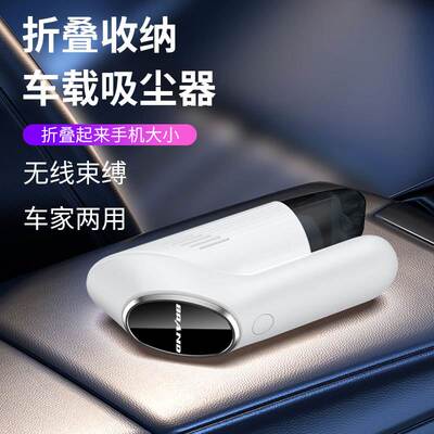 Car vacuum cleaner wireless charging handheld car portable