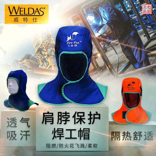 Wite Fire Fox Shawl Labor Protection Dust-proof Hat Welding