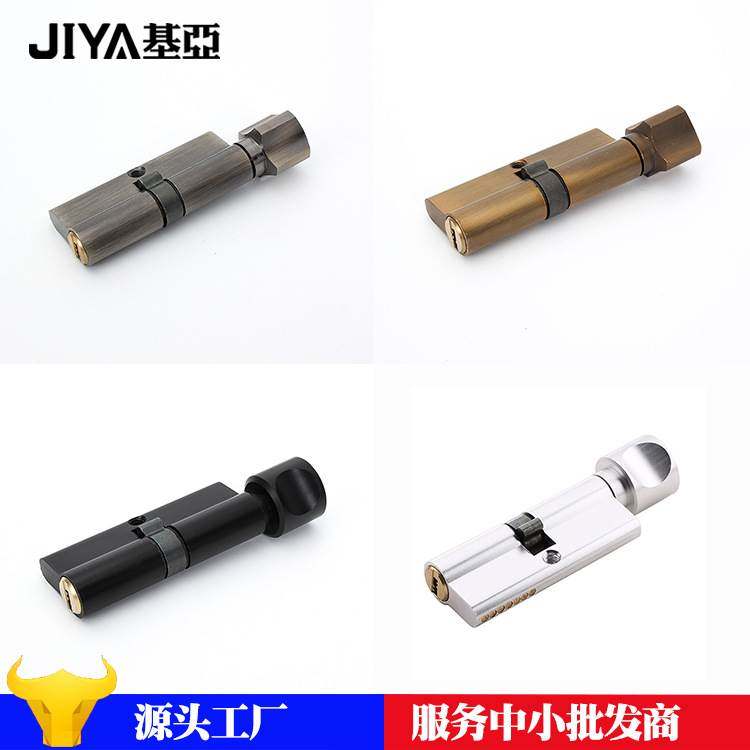 Interior Door Lock Cylinder Household Universal Small 70