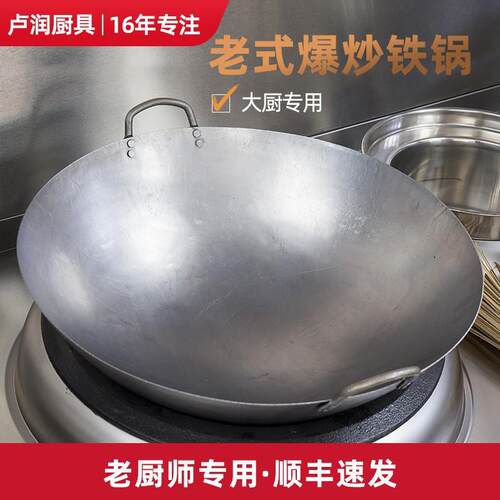 Lu Run Old-fashioned Double-ear Stir-fry Wok Hotel School