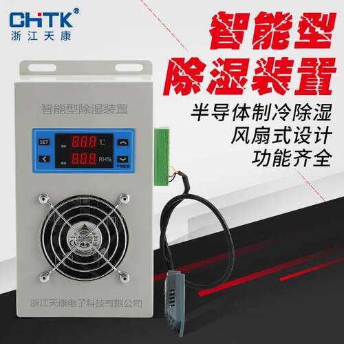 Terminal box dehumidification device ring network cabinet