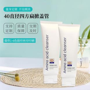 40 Square flat cover white facial cleanser hose 100ml