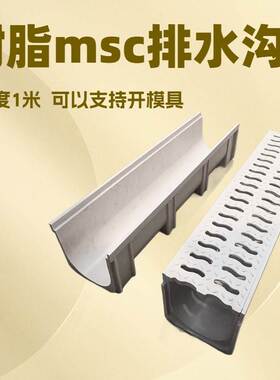 [Provide samples] resin drainage ditch concrete drainage