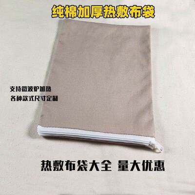 large grain sea salt coarse salt hot compress cloth bag