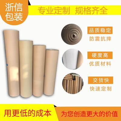 Two-layer roll corrugated paper furniture wrapping paper