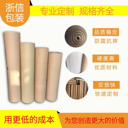 Two-layer roll corrugated paper furniture wrapping paper