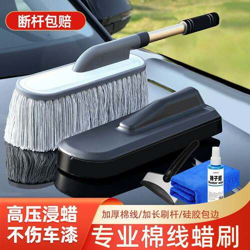 Car wax mop cotton thread dust duster telescopic mop soft
