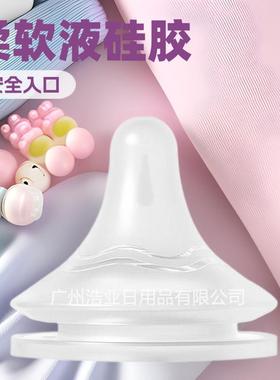 Wide Calier Universal Nipple Third-Generation Doule-Layer