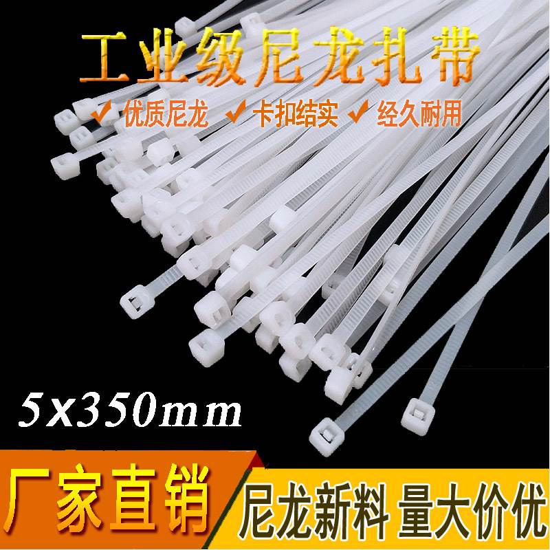 Factory Direct Supply wholesale nylon cable tie 5*350