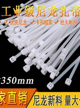 Factory Direct Supply wholesale nylon cable tie 5*350