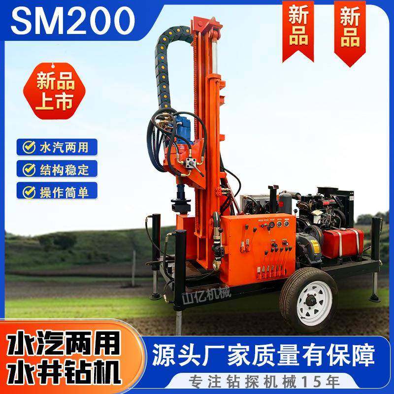 SM200 water and steam dual-purpose water well drilling rig,五金/工具,工程钻机,淘宝优惠券,粉丝福利购,淘宝优惠卷