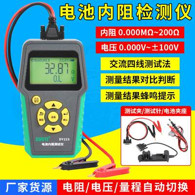 More than one car battery DY223 lithium battery battery