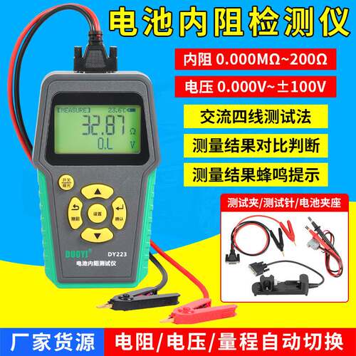 More than one car battery DY223 lithium battery battery
