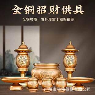 Pure copper Buddhist supplies complete collection of
