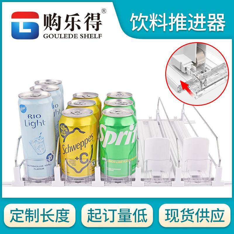 Supermarket shelf propeller refrigerator automatic beverage