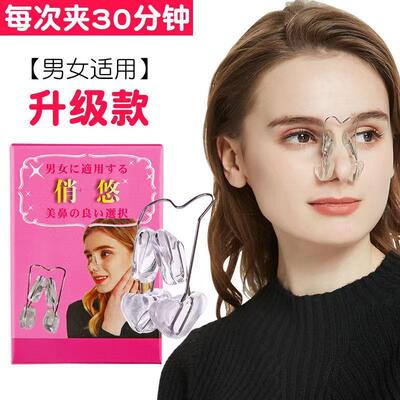 Silicone nose clip nose-lifting device nose-lifting device