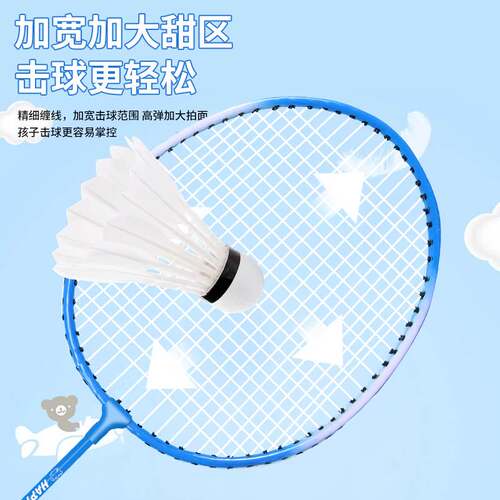 Qy badminton racket children's primary school students
