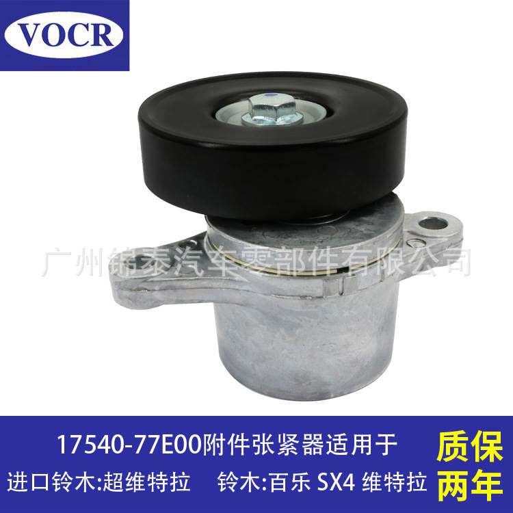 Suzuki Super Vitara Baile SX4 car J20A J20B engine