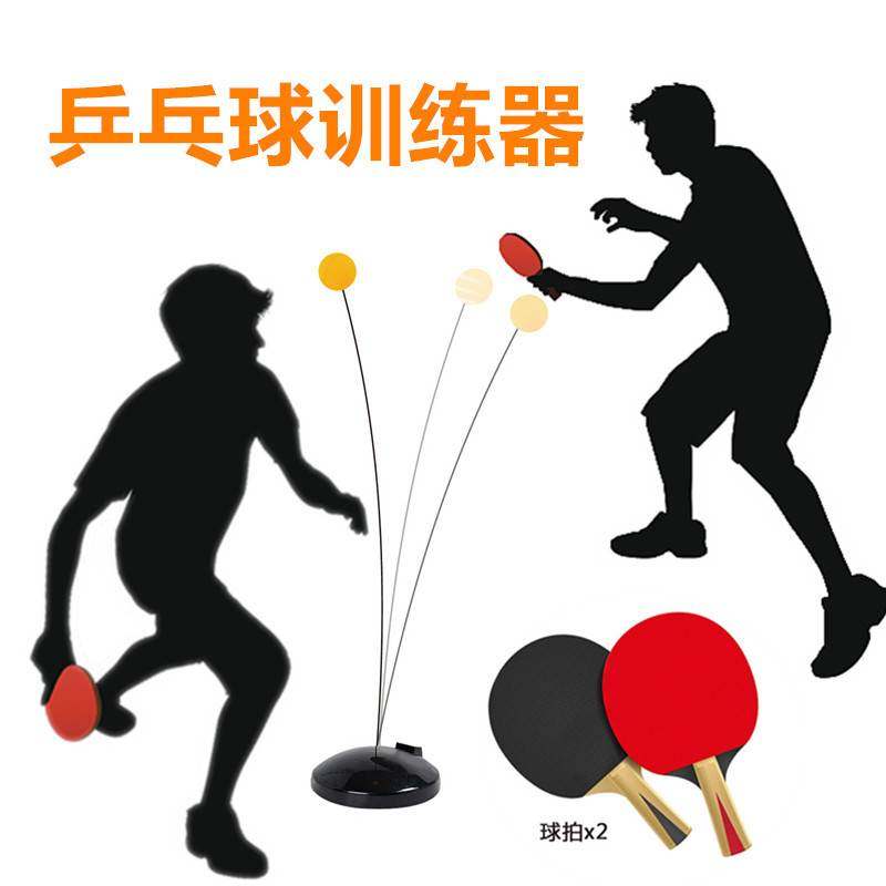 Elastic Flexible Shaft Table Tennis Trainer Children's