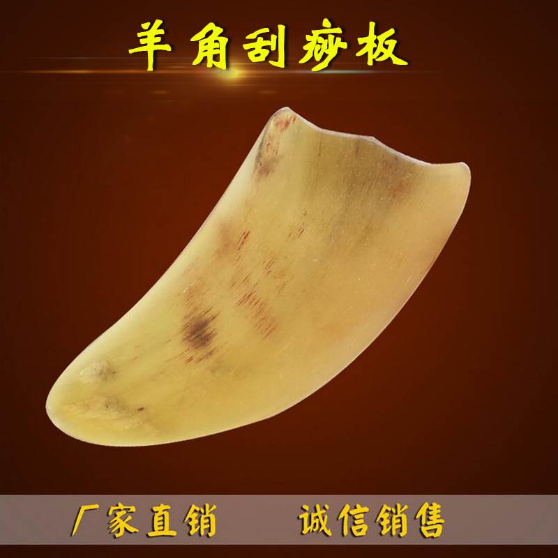Factory wholesale horn scraping board home moxibustion Hall