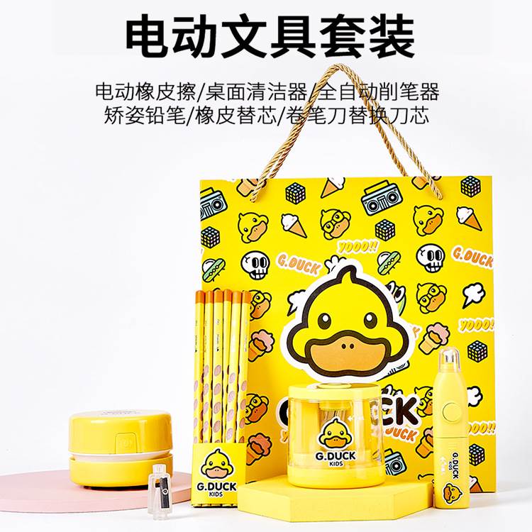 Exquisite gift bag set electric stationery combination