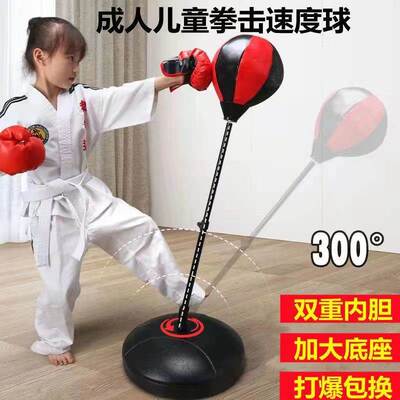 Children's Boxing Sandbag Gloves Reaction Speed Ball