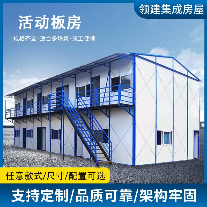 Movable board room container mobile room construction site