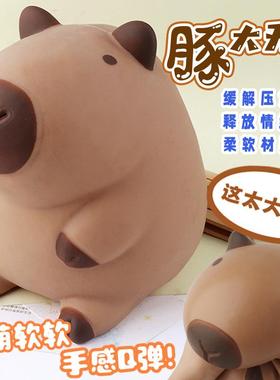 Chldren's Capbala Pnch Capybara Decompresson Toy Vent