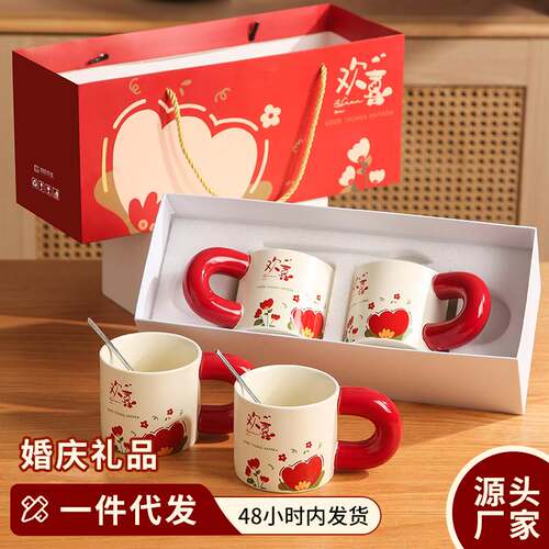 Happy Flower Couple Mug Engagement Gift suit High Color