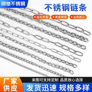 04 stainless steel chain long ring chain short ring