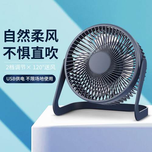Large wind mute table fan desktop fan 6 inch 5 inch 8 inch