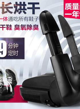 Amazon AliExpress Shoe Dryer Outlet Timing Shoe Dryer