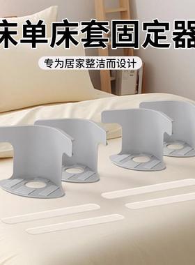 Invisible Bed Sheet Bed Cover Holder Multifunctional Fixing