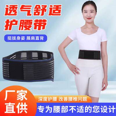 Breathable Comfortable Belt Lumbar Lumbar Intervertebral
