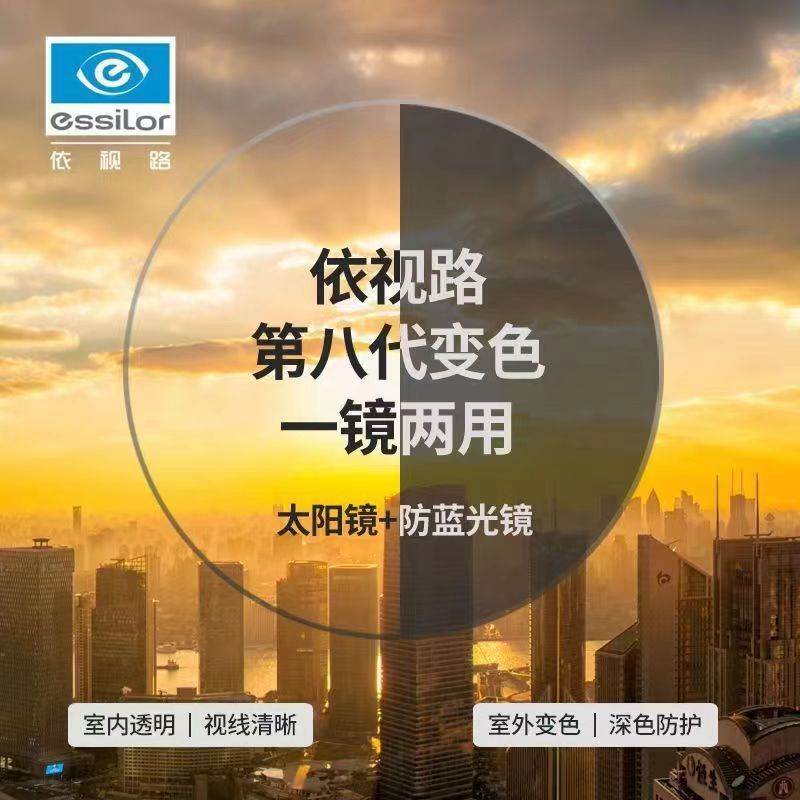 1.74/1.67 aspheric anti-blue light glasses myopia sun