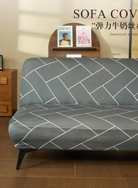 2025 Full Cover Sofa Bed Cover Simple No Armrest Elastic