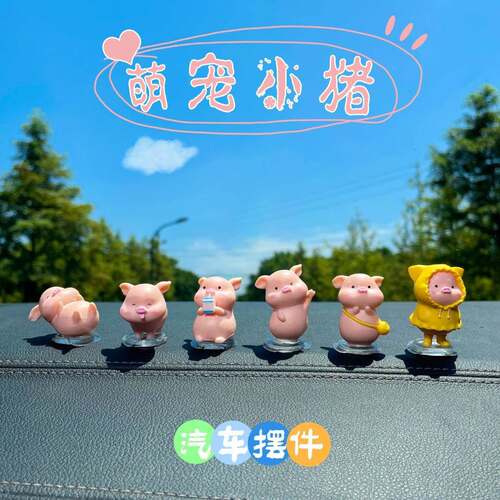 [Car Good] Cute Piggy Creative Car Decoration Interior