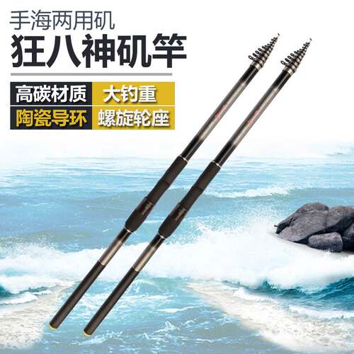 Wholesale rock Rod carbon 3.06.3 m super hard fishing rod