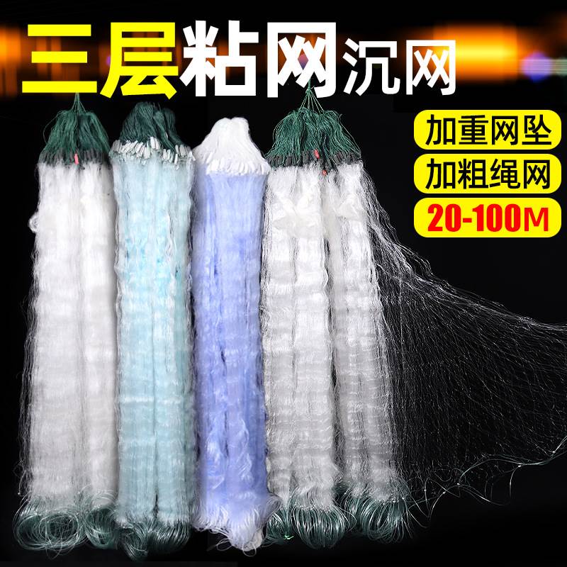 Portable sticky wire mesh three-layer fishing net hanging