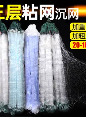 Portable sticky wire mesh three-layer fishing net hanging