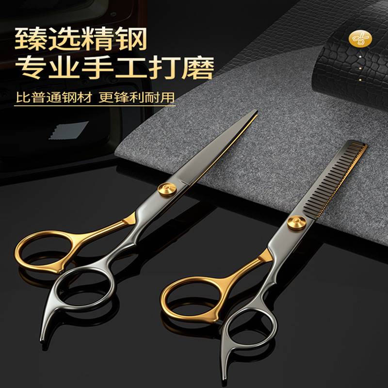 Barber scissors professional thinning broken hair tooth