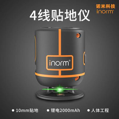 Inorm laser level 4-wire close distance ground instrument