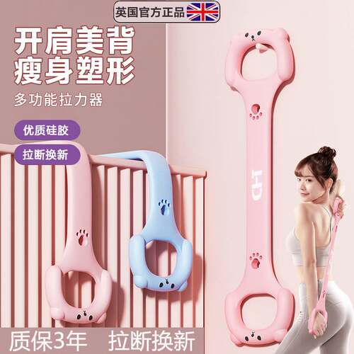 Tensioner Women's Open Back Elastic Band Tension Rope