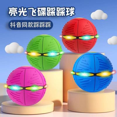 UFO ball elastic stepping ball decompression toy Frisbee