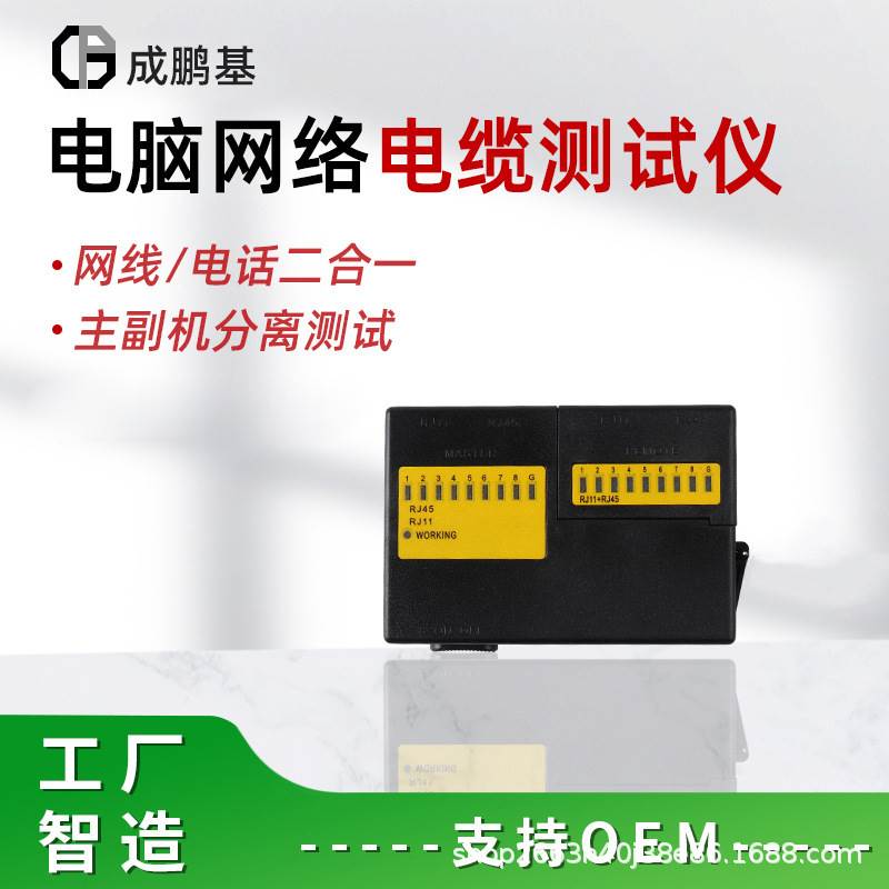 Source Factory Wholesale Pengji 468mini Network Tester