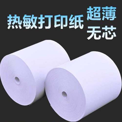 57x 50 thin meituan take-out roll paper printing paper 80x