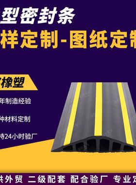 Garage Door Bottom Seal Strip with Yellow Line, Universal