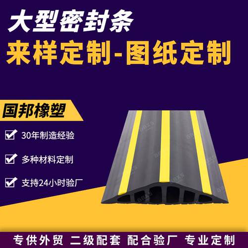 Garage Door Bottom Seal Strip with Yellow Line, Universal