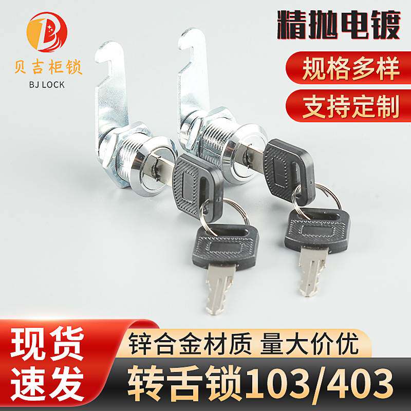 Tongue Lock 103 Cylinder Lock Glass Cabinet Door File