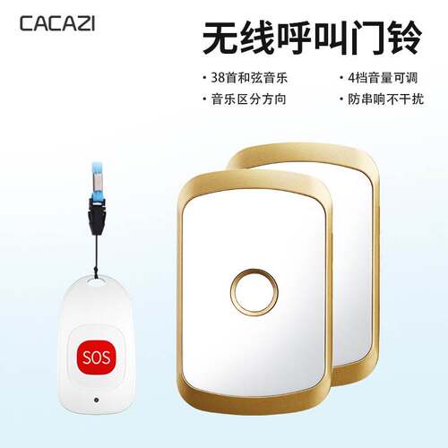 Home wireless pager for the elderly/maternity/patient pager